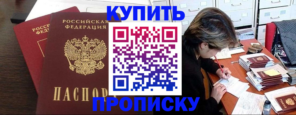 временная регистрация поиск в Тереке