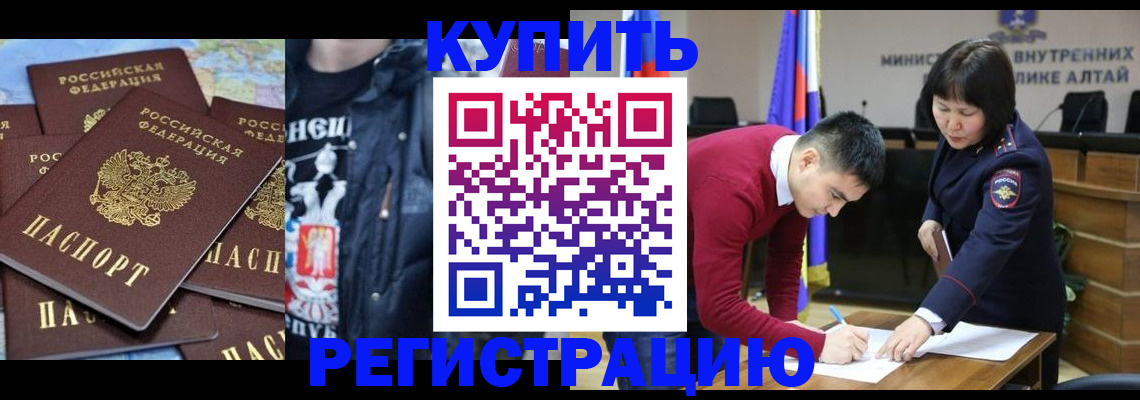 прописка штамп в Тереке