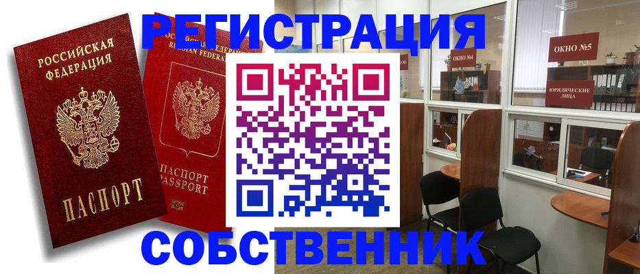 регистрация для школы в Тереке