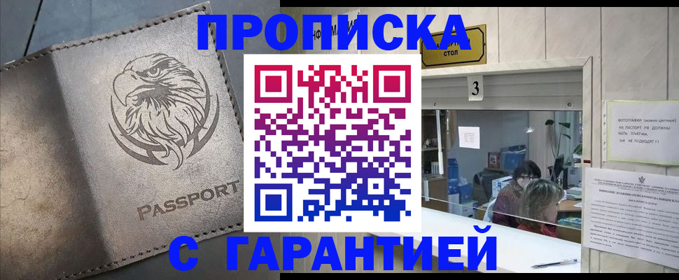 миграционный учет в Тереке