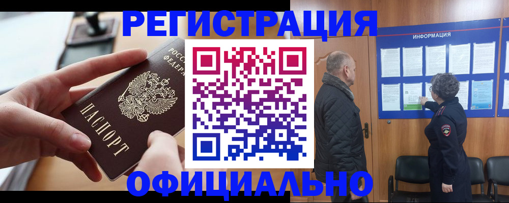 прописка в квартире в Тереке