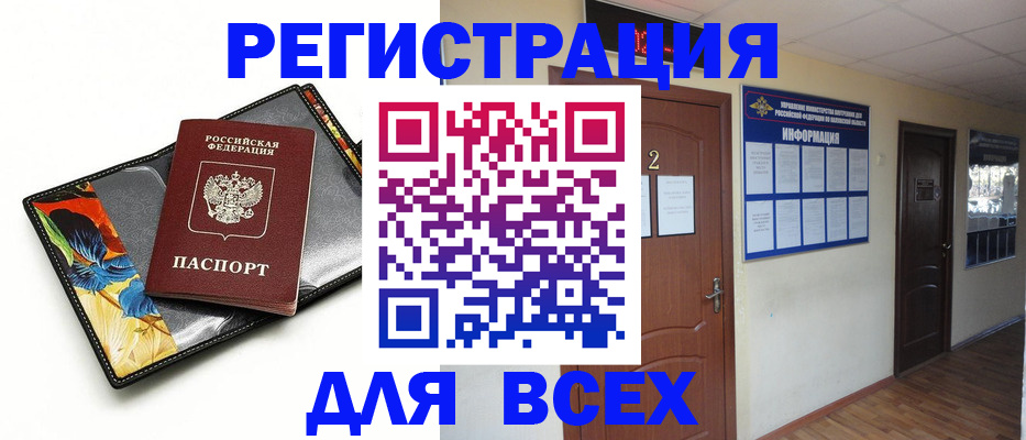 временная регистрация в Тереке